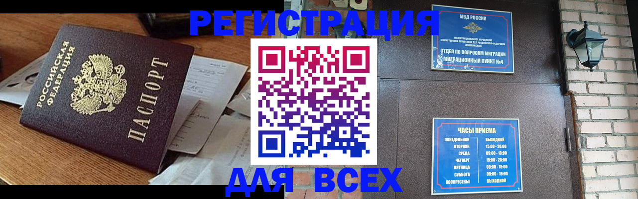 купить прописку в Холмске