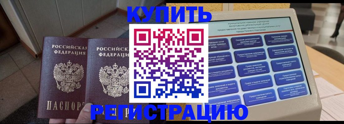 временная регистрация надежно в Холмске